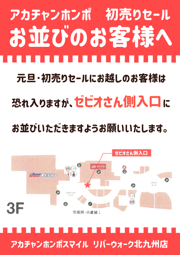 スマイル リバーウォーク北九州店 ベビー マタニティ用品のアカチャンホンポ スマイル リバーウォーク北九州店 ベビー マタニティ用品のアカチャンホンポ