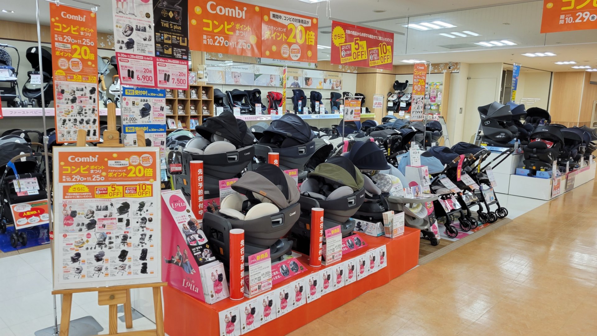 新さっぽろアークシティ店 ベビー マタニティ用品のアカチャンホンポ