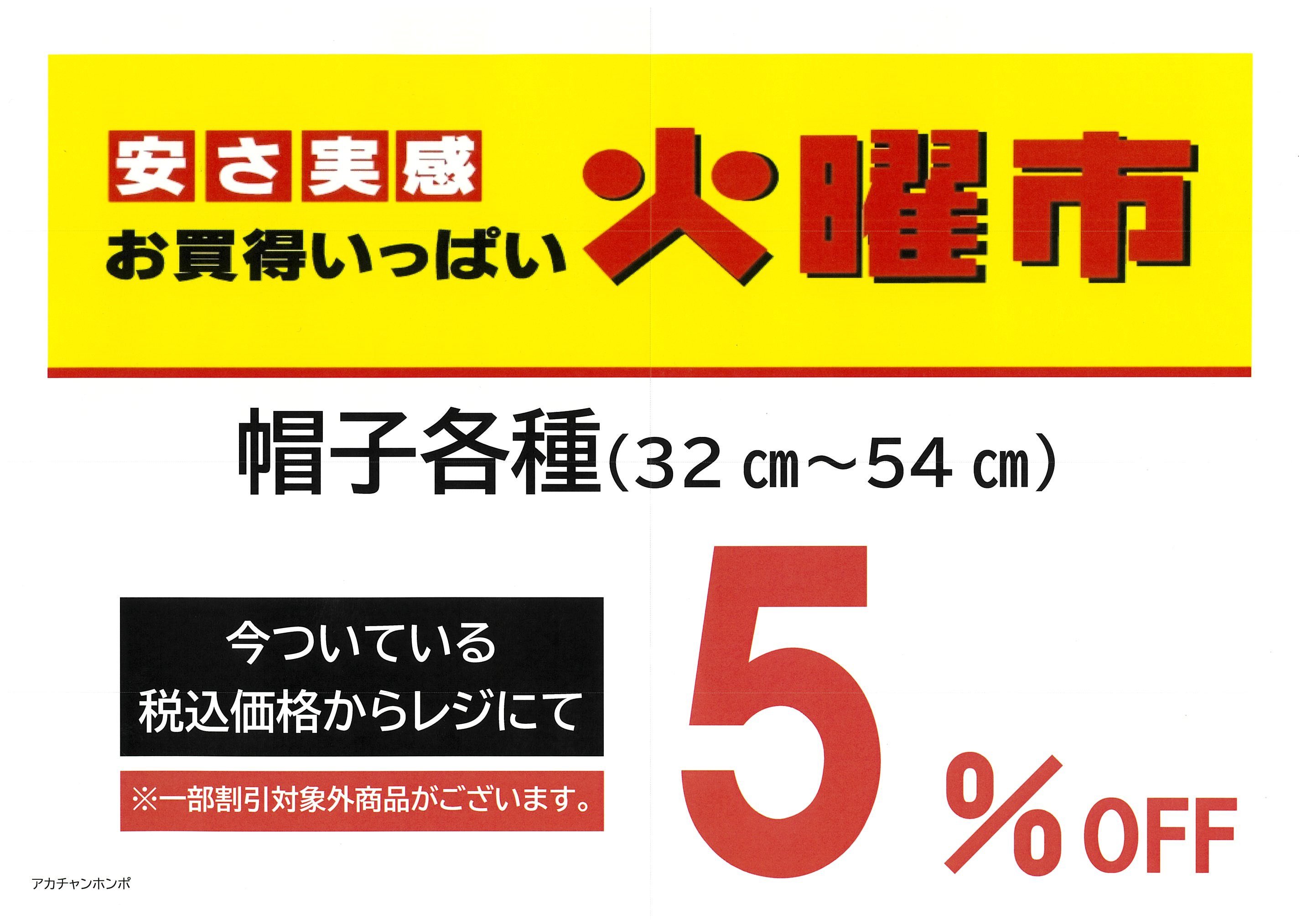 福岡マリナタウン店 ベビー マタニティ用品のアカチャンホンポ