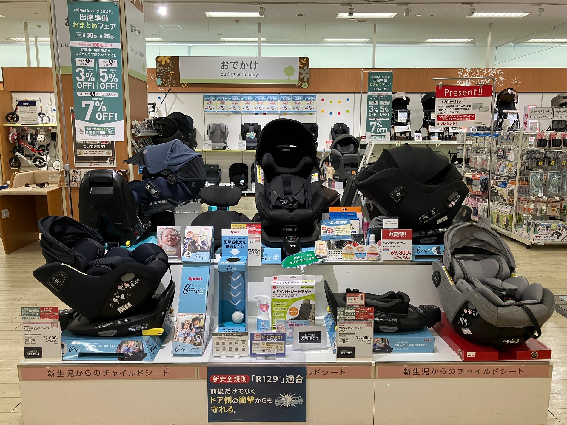 新商品も、おトクに買える！
出産準備おまとめフェア！
※詳しくは画像をタップ♪