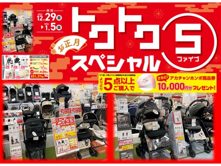 リバーサイド千秋店｜ベビー用品・マタニティ用品のアカチャンホンポ