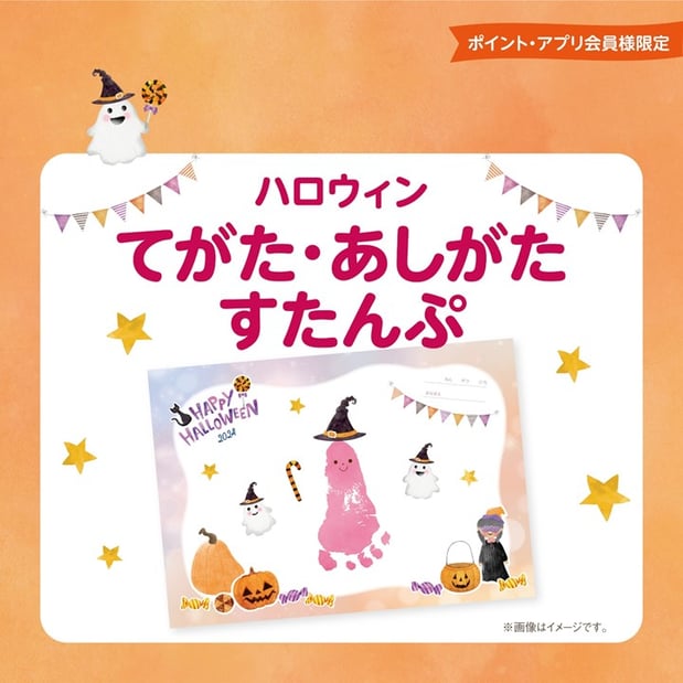 生まれたときは、驚くほど小さかった赤ちゃんの手も、日々大きくなっていきます。 そんな成長の軌跡を、「てがた・あしがたすたんぷ」で残しませんか。