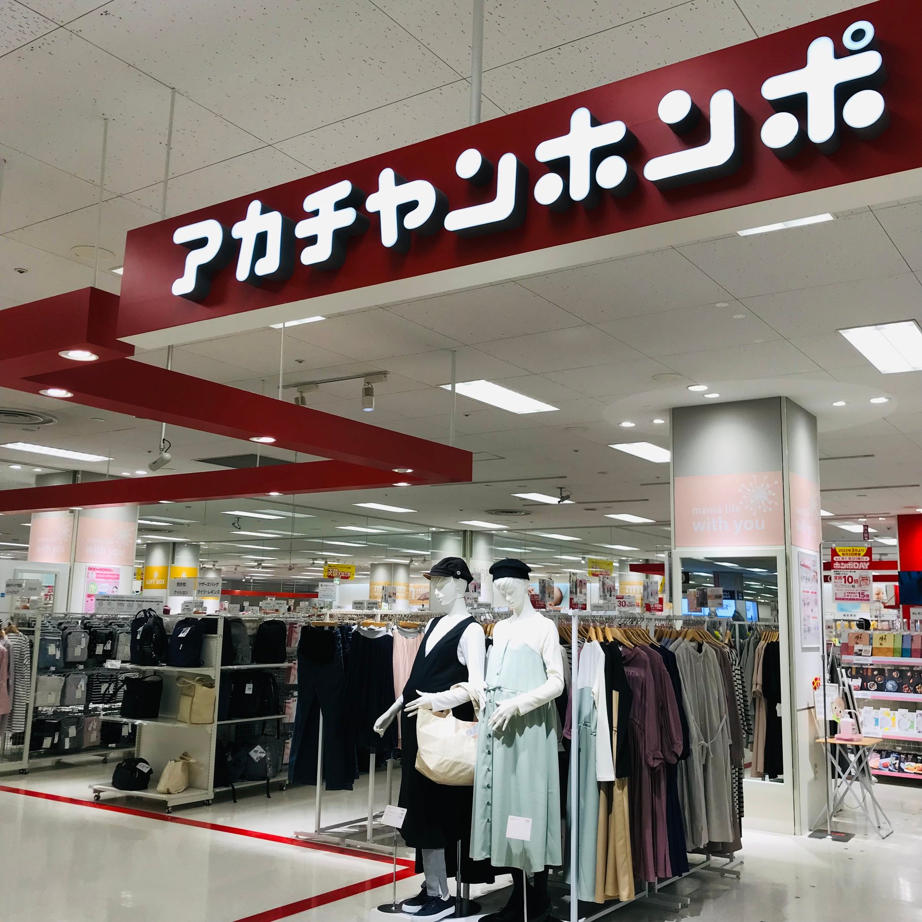 甲府昭和イトーヨーカドー店 ベビー マタニティ用品のアカチャンホンポ