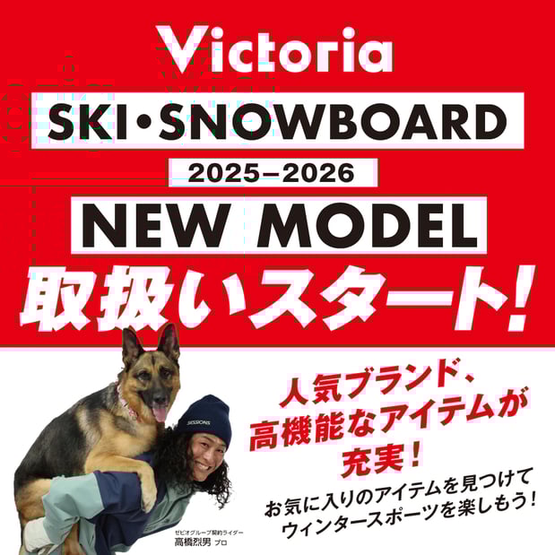 ヴィクトリア 御茶ノ水本店 | 東京都 千代田区 | オールスポーツ