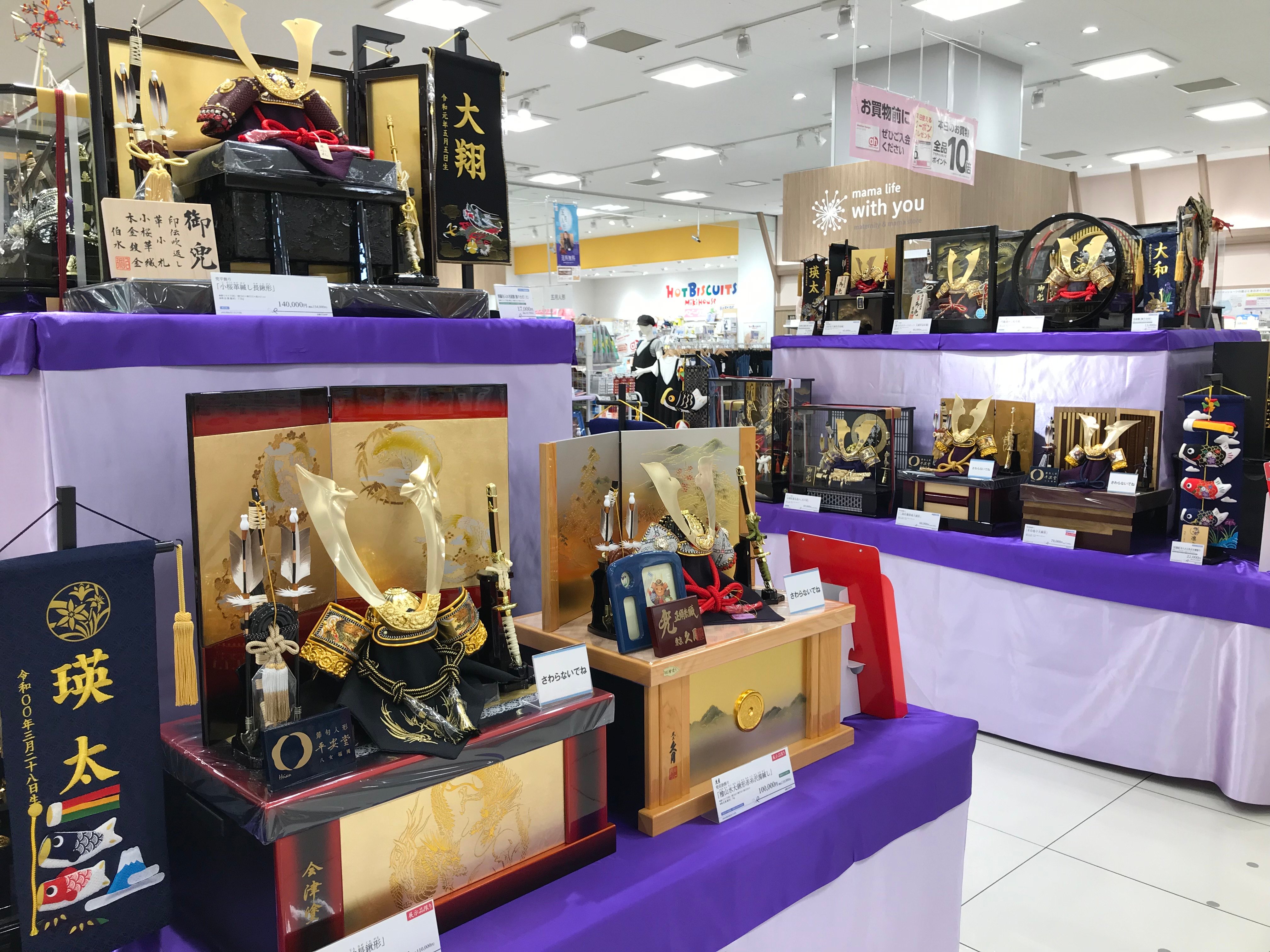 ラゾーナ川崎店 ベビー マタニティ用品のアカチャンホンポ