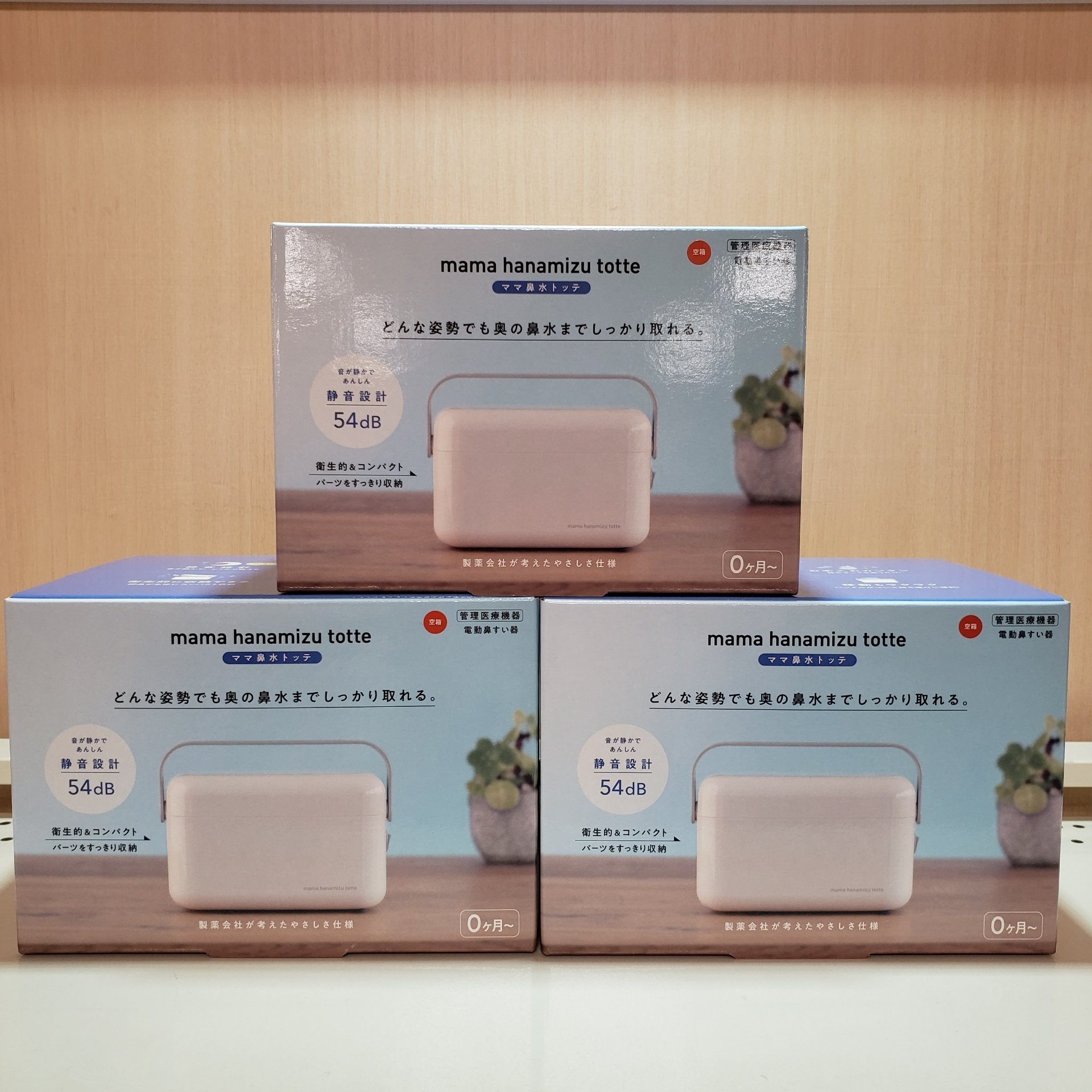 新さっぽろアークシティ店 ベビー マタニティ用品のアカチャンホンポ