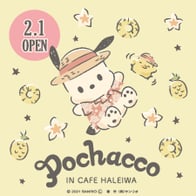 高島屋 新宿店9f サンリオ 東京都 渋谷区 ショップ サンリオ