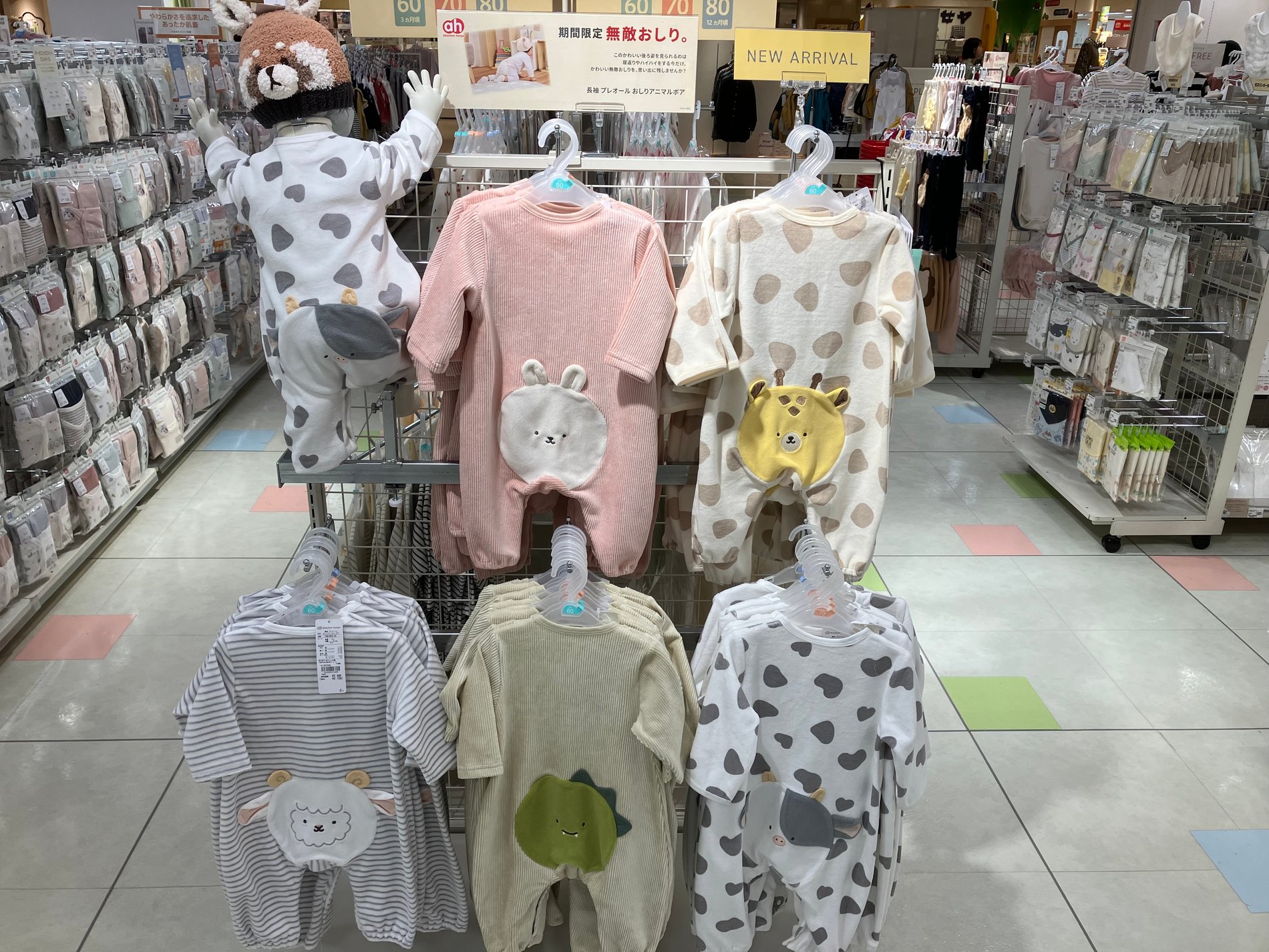 NEW　ARRIVAL
かわいい無敵おしりを思い出に残しませんか？？
くわしくは画像をタップ