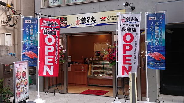 店舗案内の店舗画像