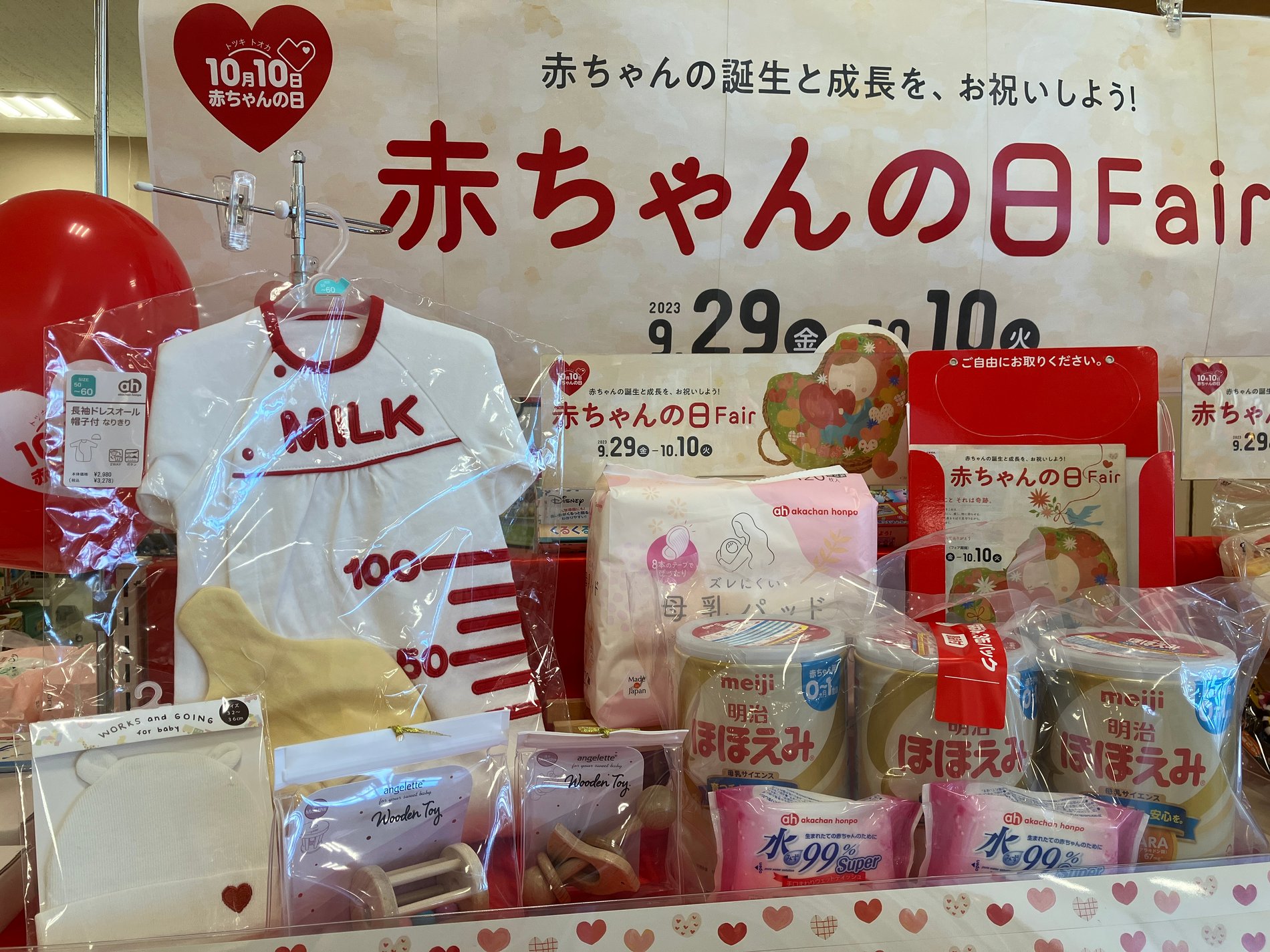 \赤ちゃんの日Fair/
9月29日(金)～10月10日(火)まで開催中♪
詳しくは、画像をタップ！