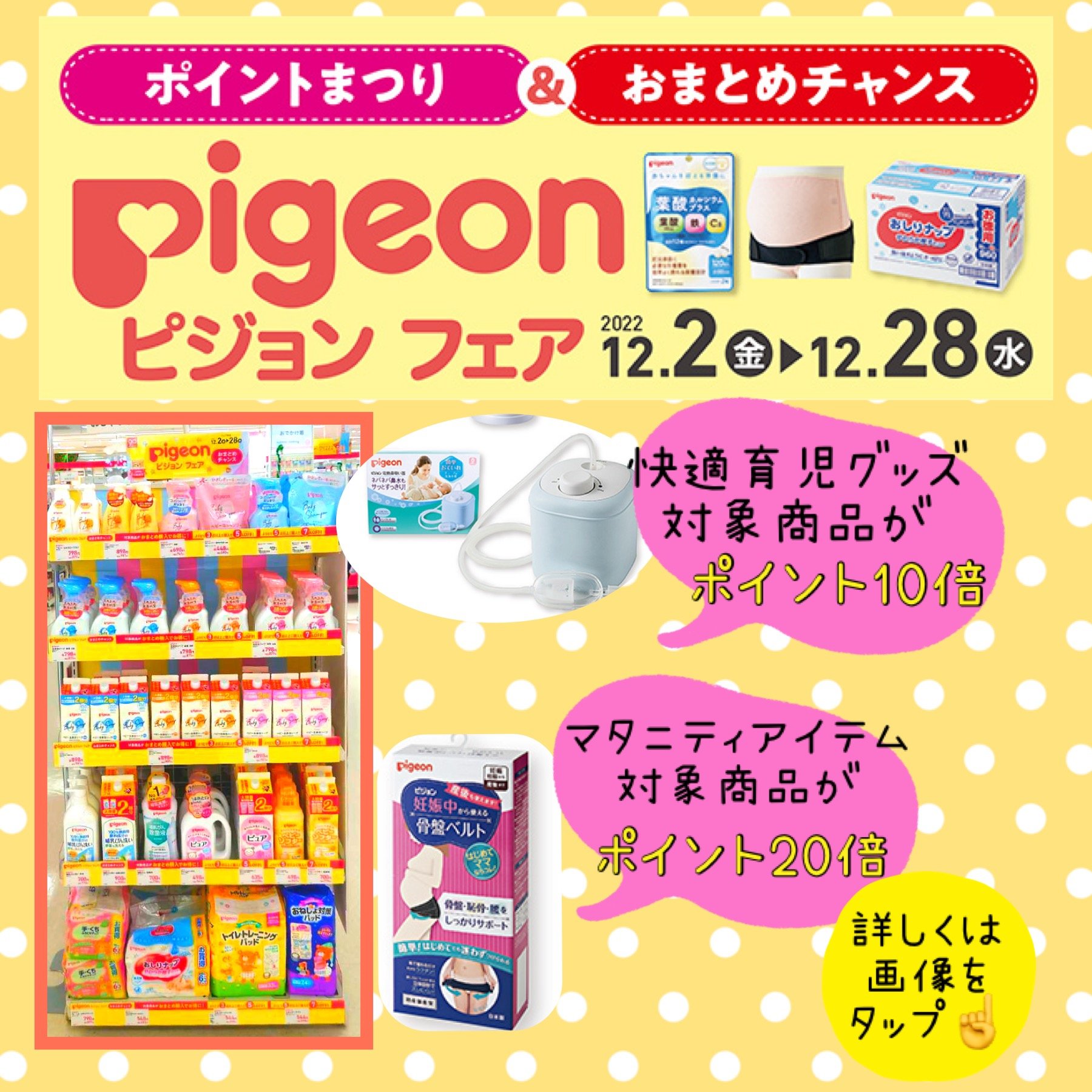 青森イトーヨーカドー店 ベビー マタニティ用品のアカチャンホンポ 青森イトーヨーカドー店 ベビー マタニティ用品のアカチャンホンポ