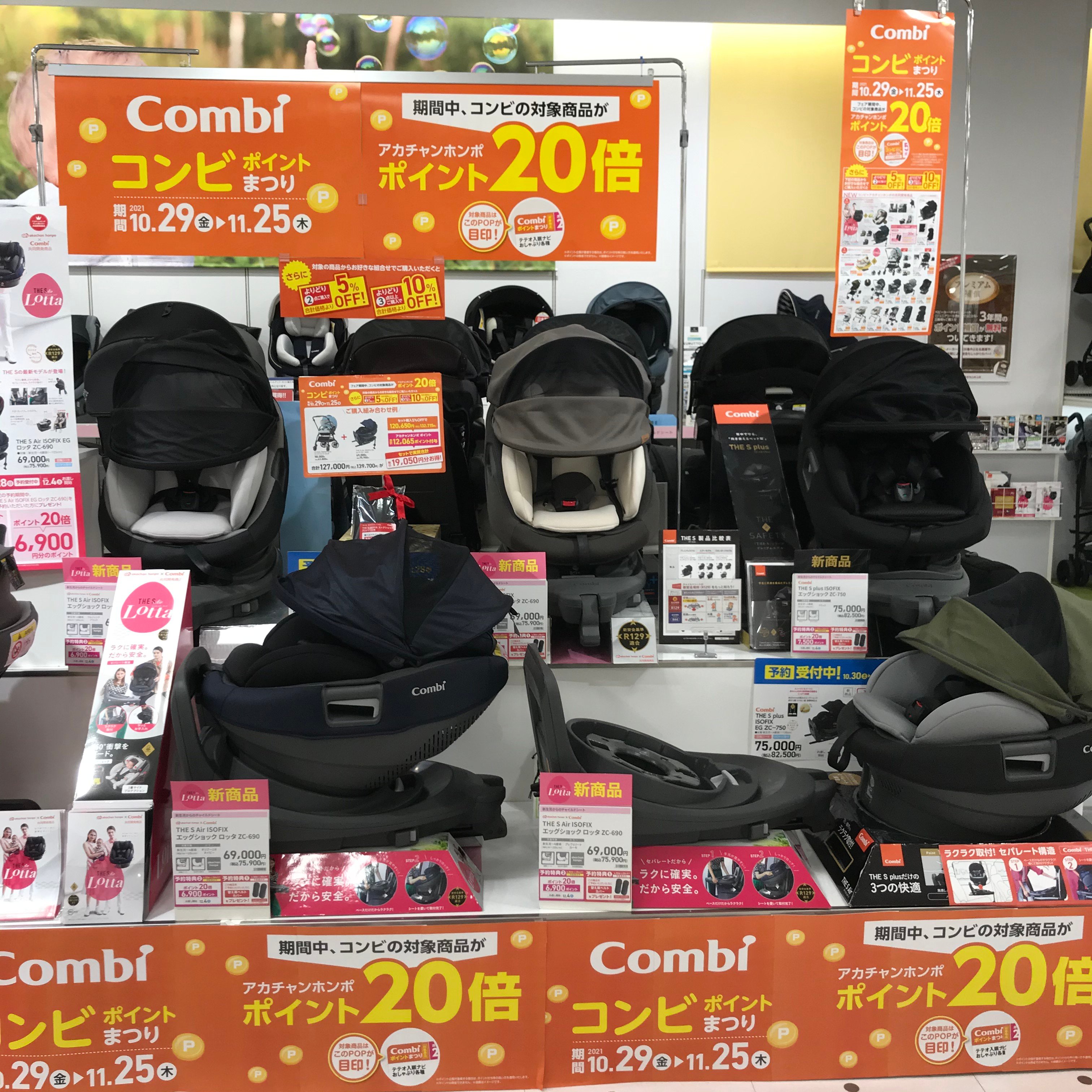 ららぽーと海老名店 ベビー マタニティ用品のアカチャンホンポ