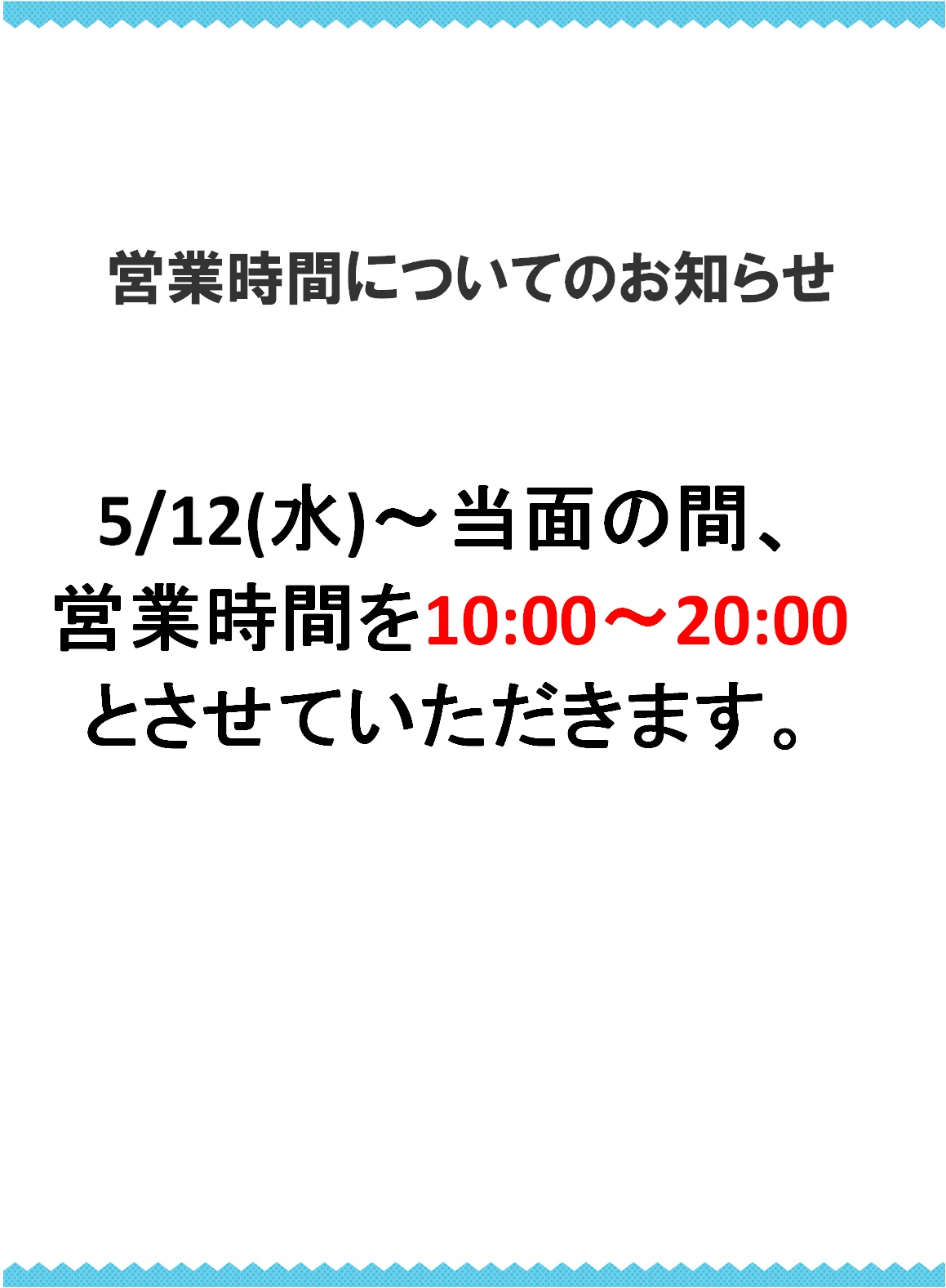 横浜別所イトーヨーカドー店 ベビー マタニティ用品のアカチャンホンポ