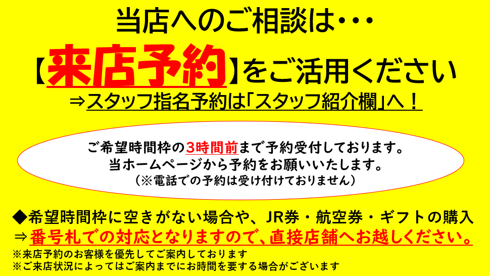 長崎 パック 航空 券 トップ