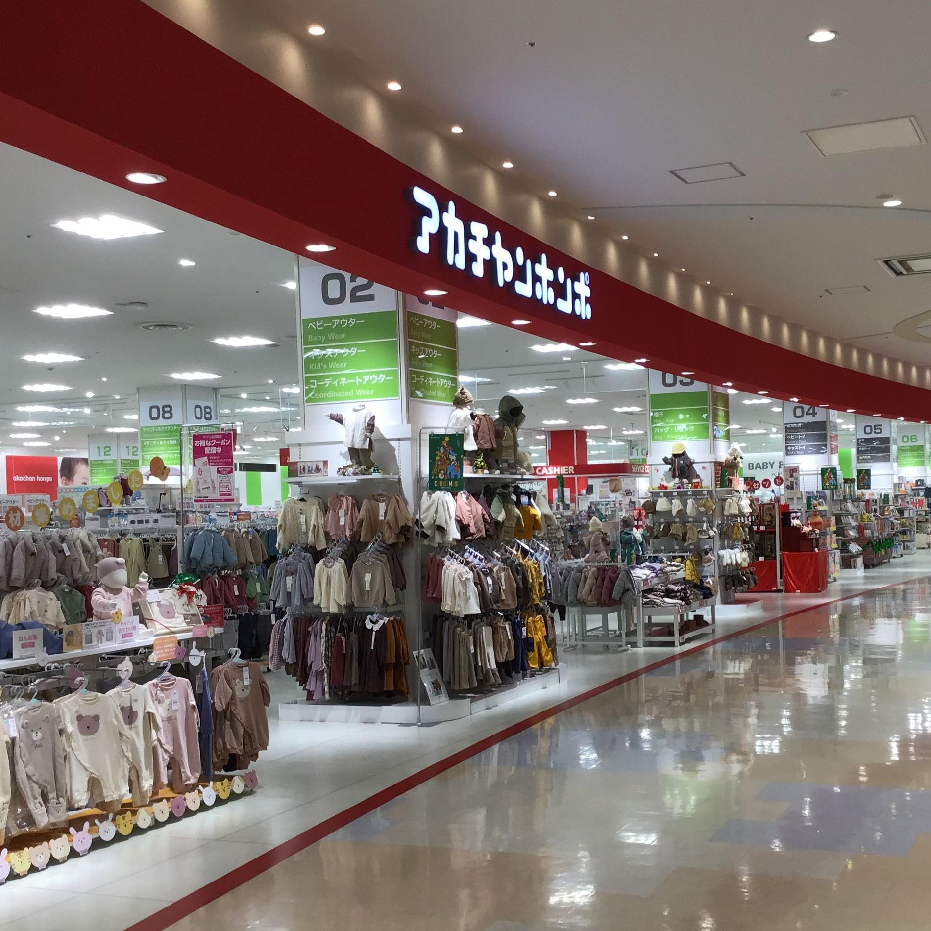 アリオ上尾店 ベビー マタニティ用品のアカチャンホンポ