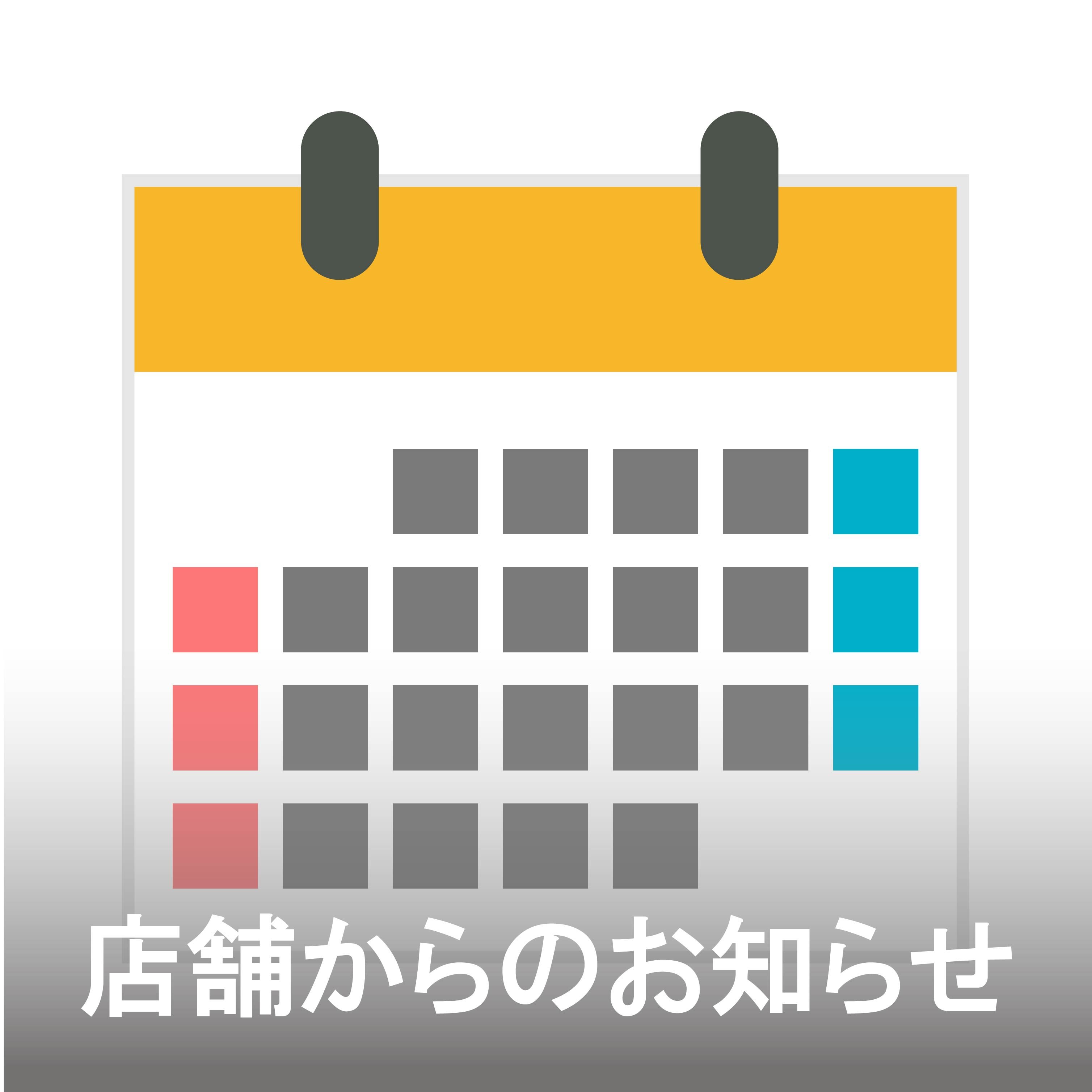 安城イトーヨーカドー店 ベビー マタニティ用品のアカチャンホンポ