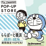 Floweringが「I'm Doraemon POP-UP STORE」を開催！（ららぽーと横浜）