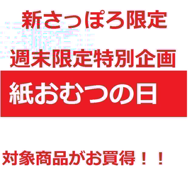 新さっぽろアークシティ店 ベビー マタニティ用品のアカチャンホンポ