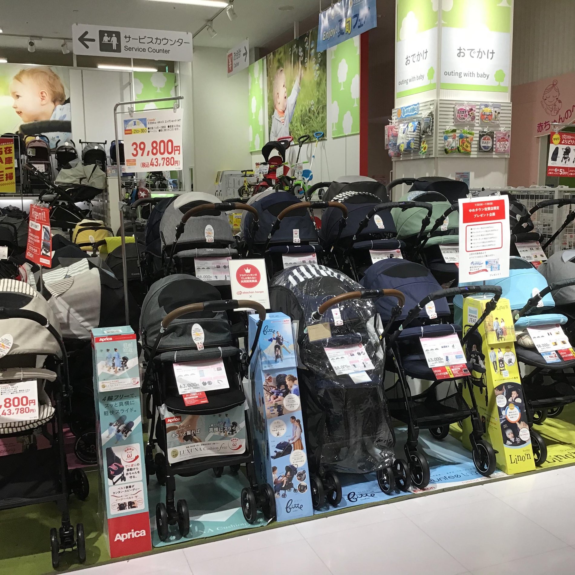 ゆめタウン佐賀店 ベビー マタニティ用品のアカチャンホンポ