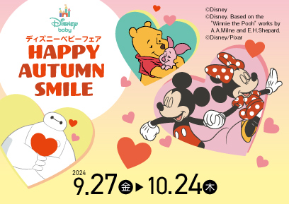 【9/27-10/24】ディズニーフェア