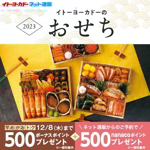 イトーヨーカドー たまプラーザ店 神奈川県 横浜市 安全 安心 お買い物応援 イトーヨーカドー たまプラーザ店 神奈川県 横浜市 安全 安心 お買い物応援