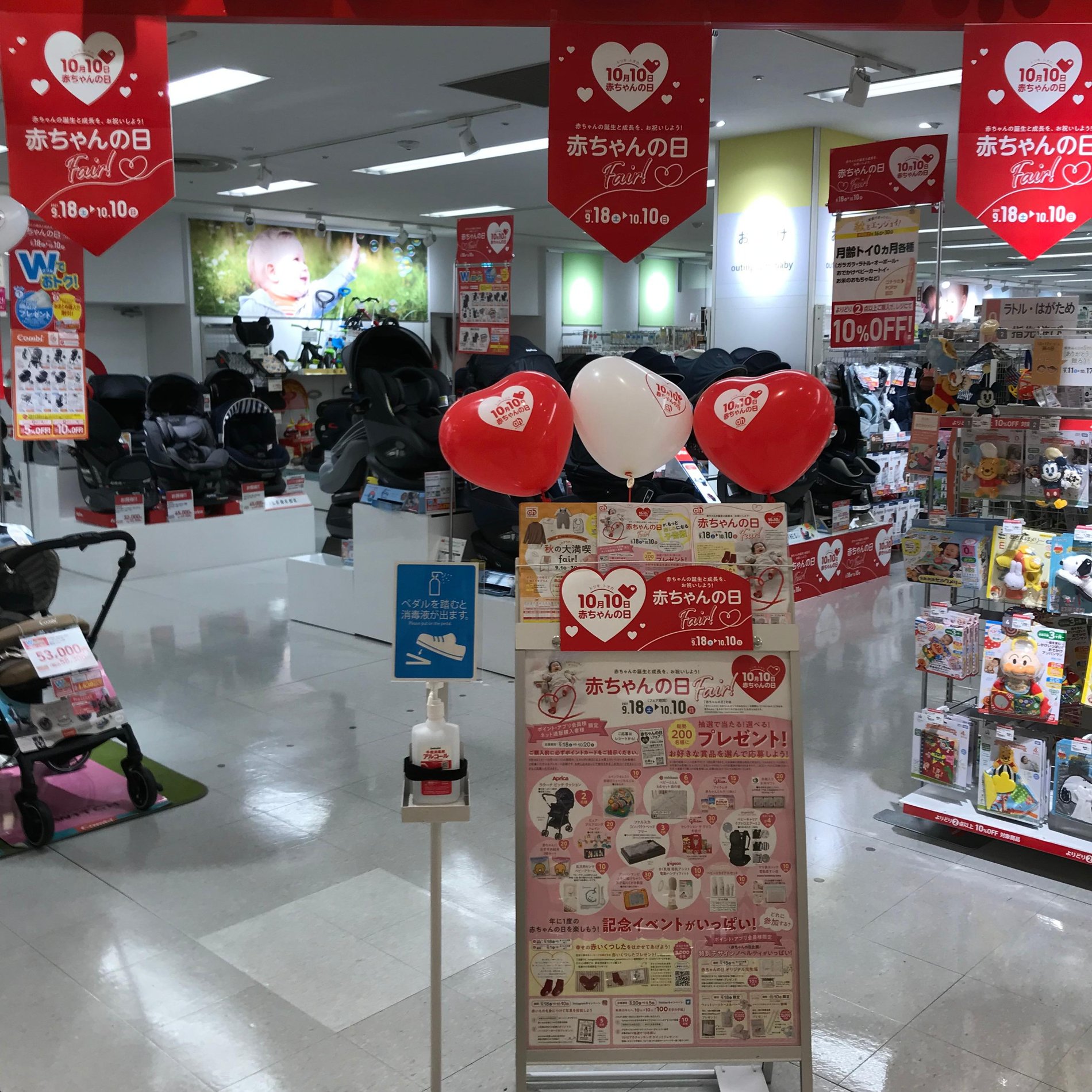 三島イトーヨーカドー店 ベビー マタニティ用品のアカチャンホンポ