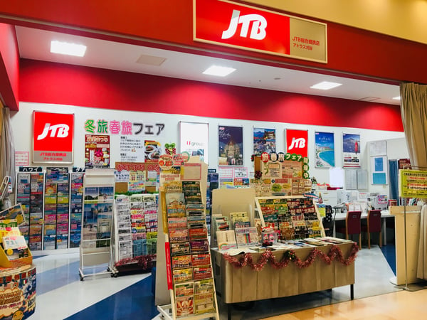 Jtb総合提携店 アトラス 刈谷店 愛知県 刈谷市