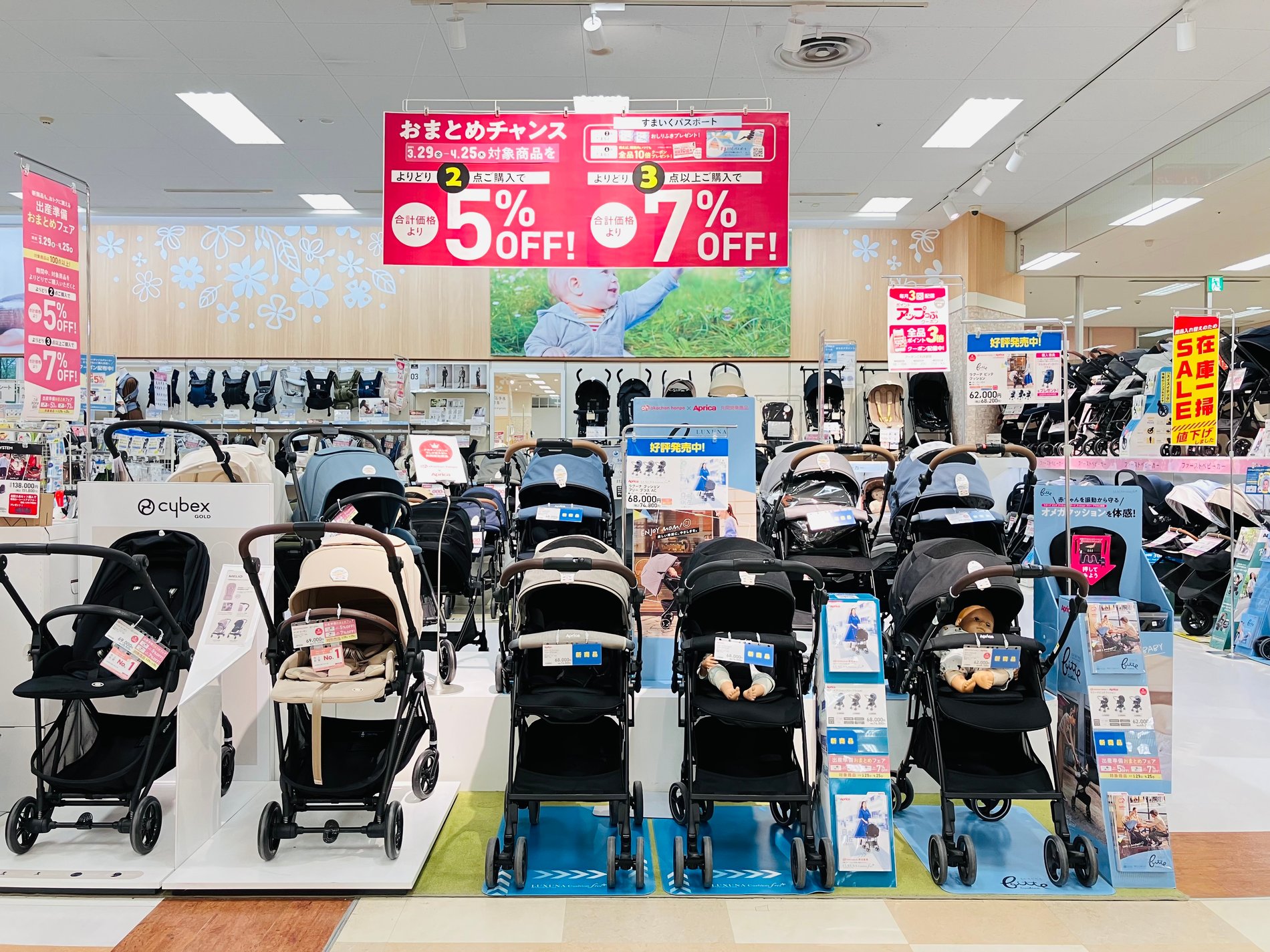 アリオ札幌店｜ベビー用品・マタニティ用品のアカチャンホンポ