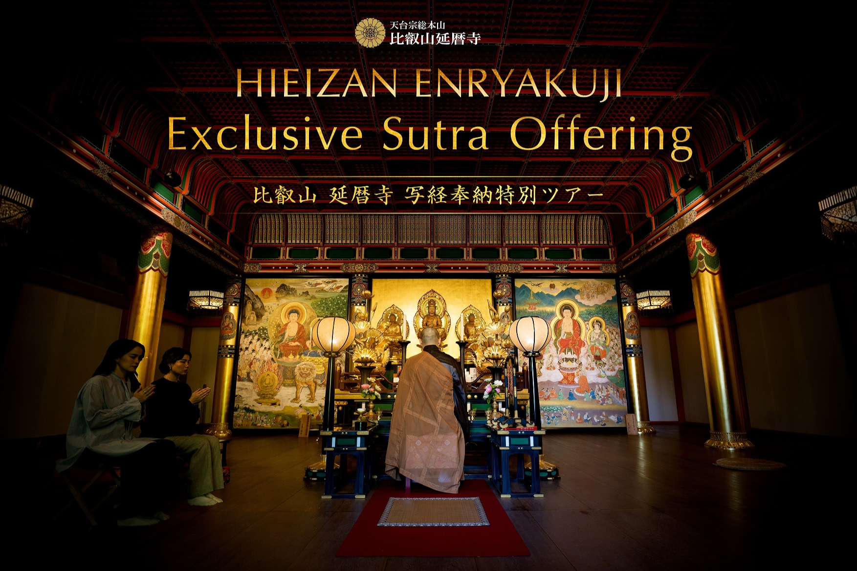 kyoto, hieizan, enryakuji, tour, 京都