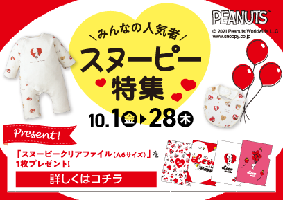 ららぽーと横浜店 ベビー マタニティ用品のアカチャンホンポ