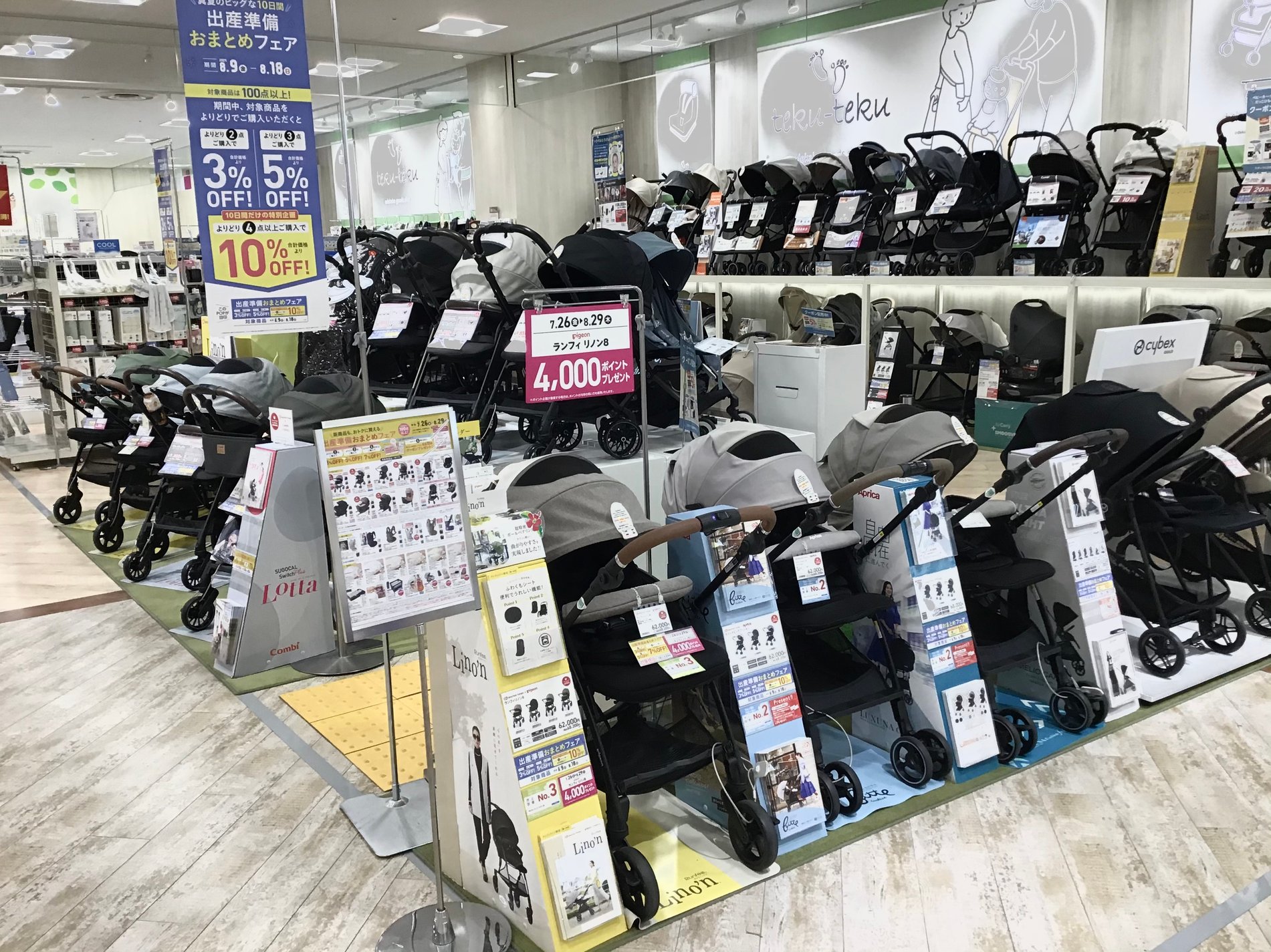 アリオ上田店｜ベビー用品・マタニティ用品のアカチャンホンポ 