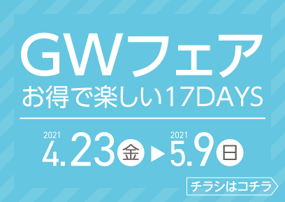 安城イトーヨーカドー店 ベビー マタニティ用品のアカチャンホンポ