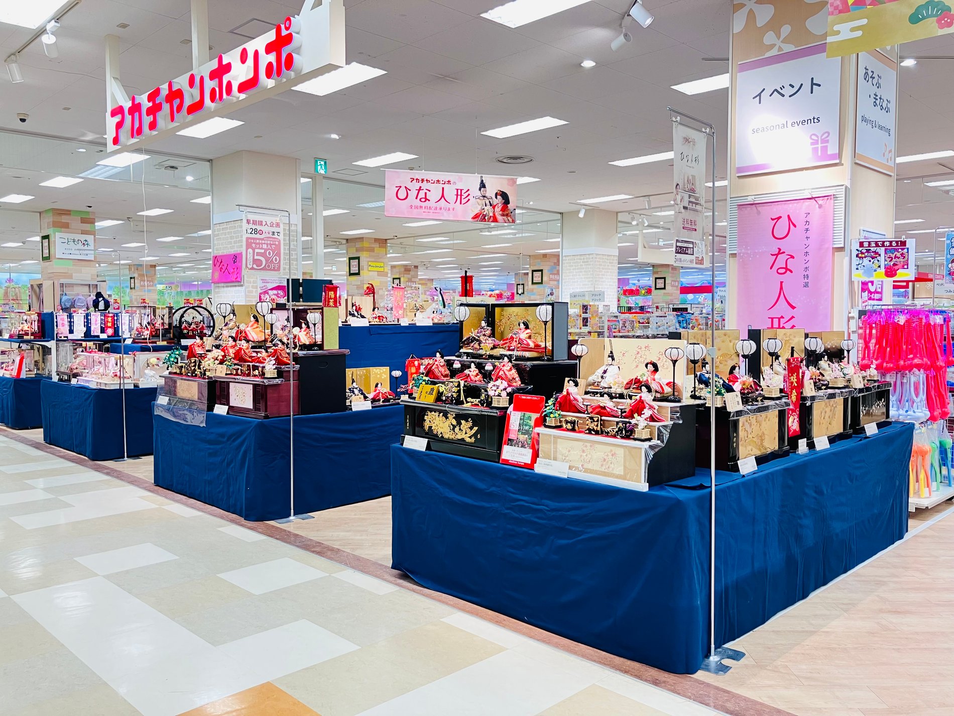 アリオ札幌店｜ベビー用品・マタニティ用品のアカチャンホンポ