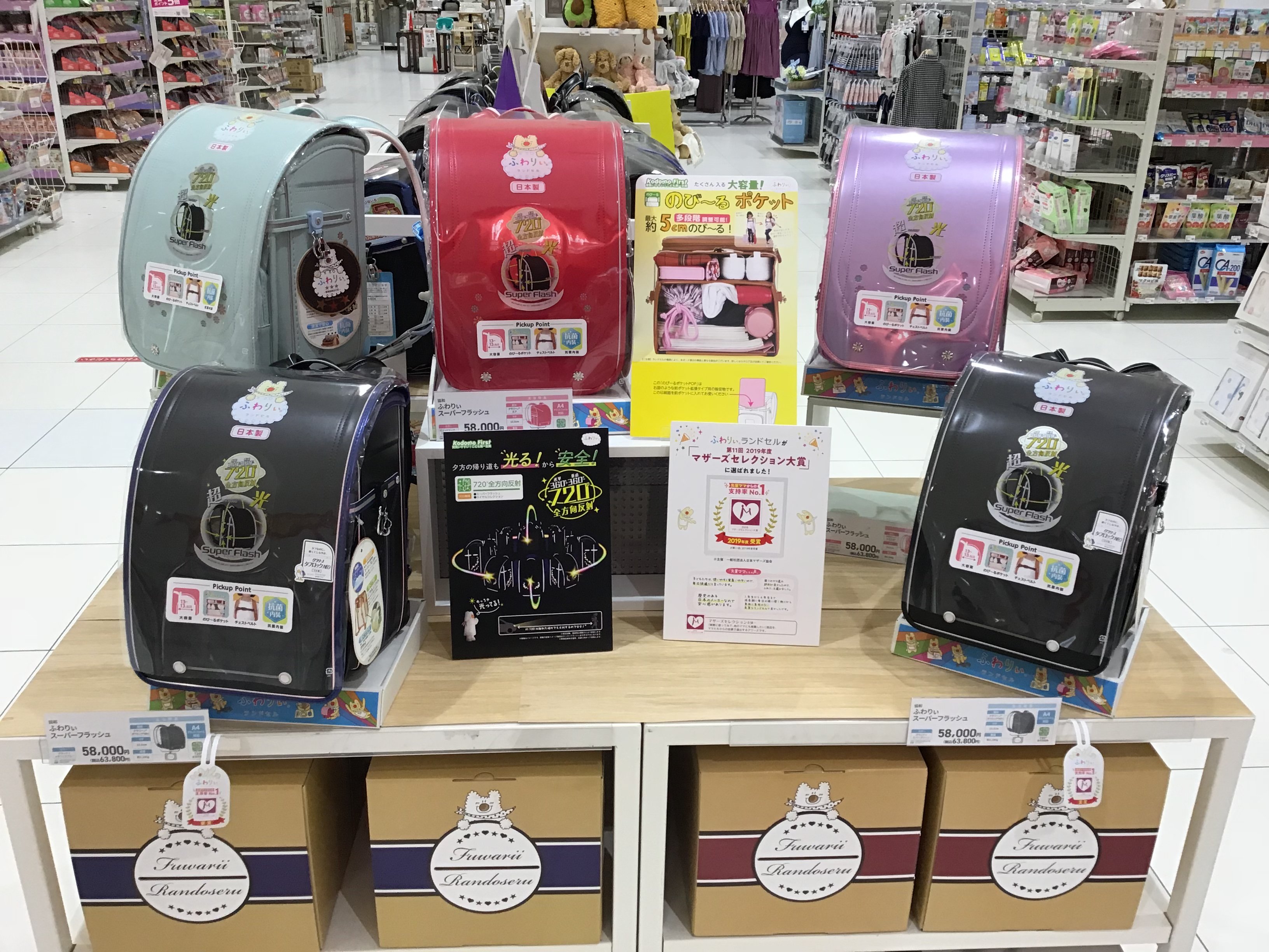 ららぽーとexpocity店 ベビー マタニティ用品のアカチャンホンポ