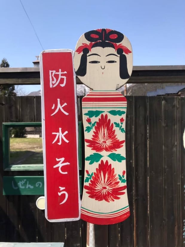 特選外鳴子由利本荘こけし