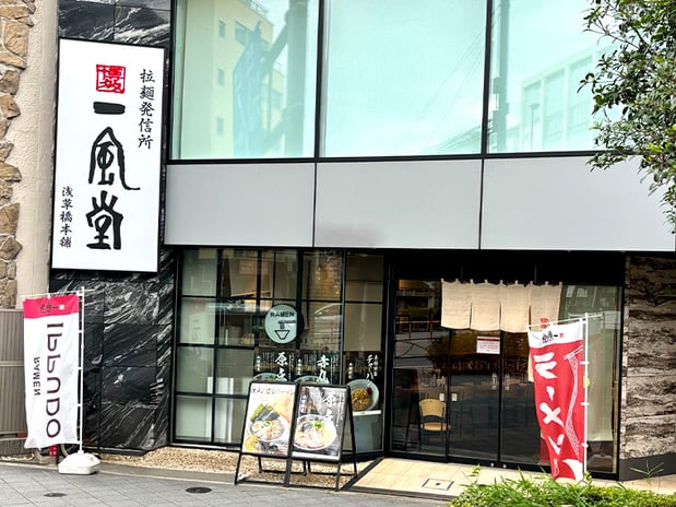 IPPUDO Asakusabashi-Honpo | Tokyo Taito-ku | ラーメン【一風堂