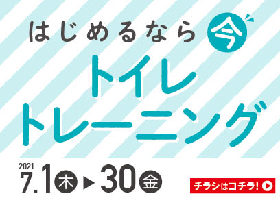 古淵イトーヨーカドー店 ベビー マタニティ用品のアカチャンホンポ