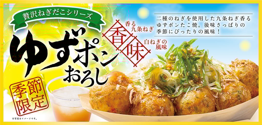 築地銀だこ シャポー小岩店 東京都 江戸川区 築地銀だこ