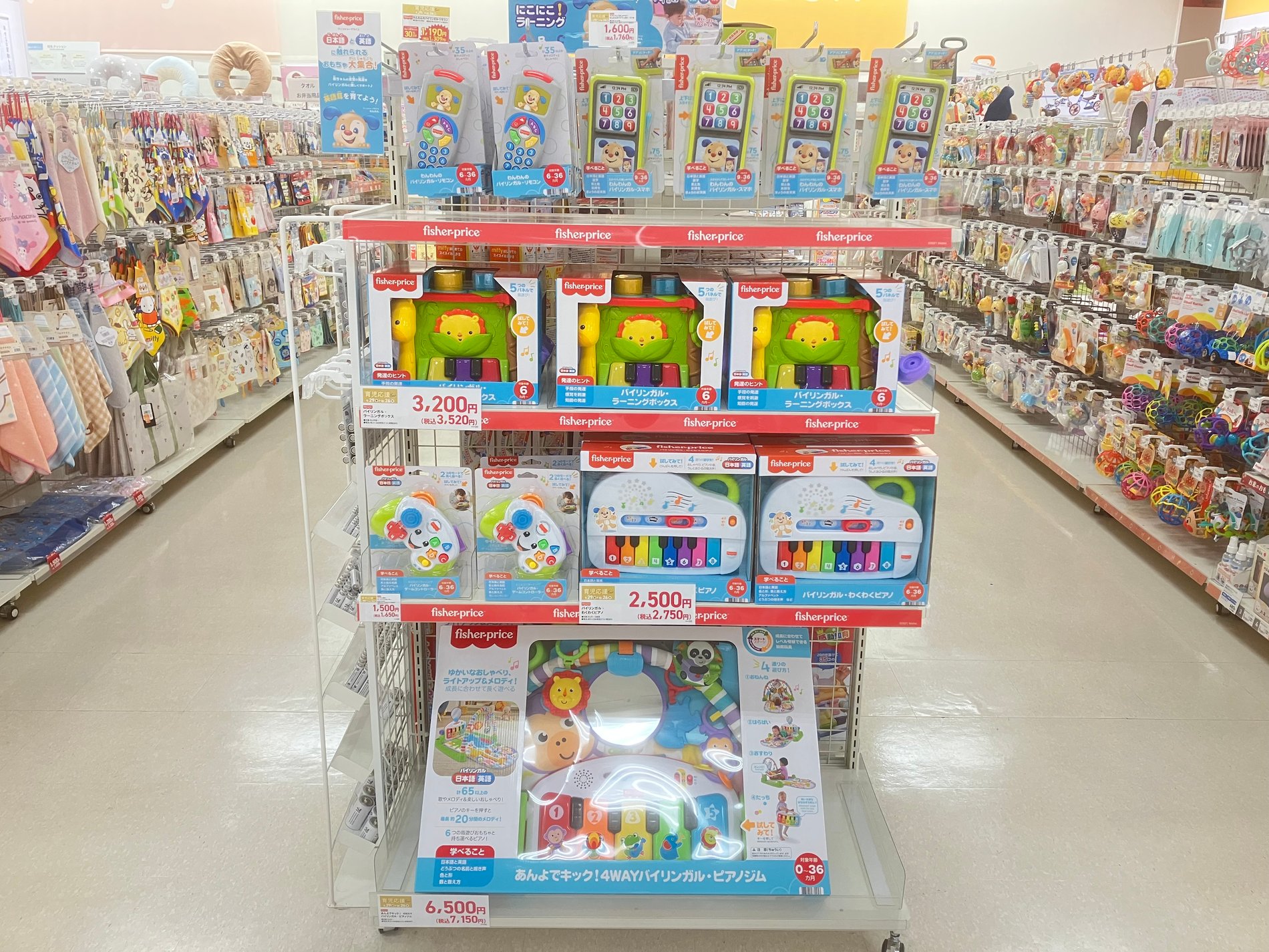 fisher-price
日本語と英語に触れられるおもちゃ集めました