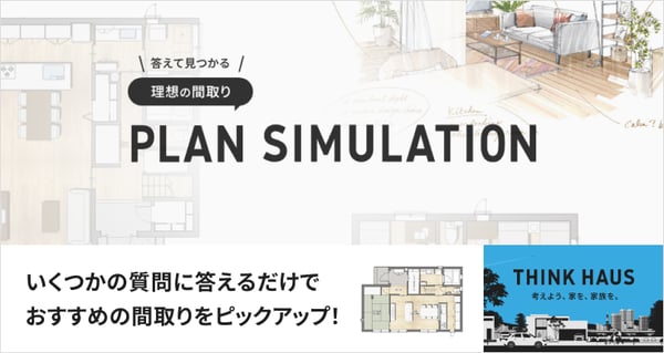 ヘーベルハウス　着せ替え　３点 image.jsp?hebel/lineup/frex3/
