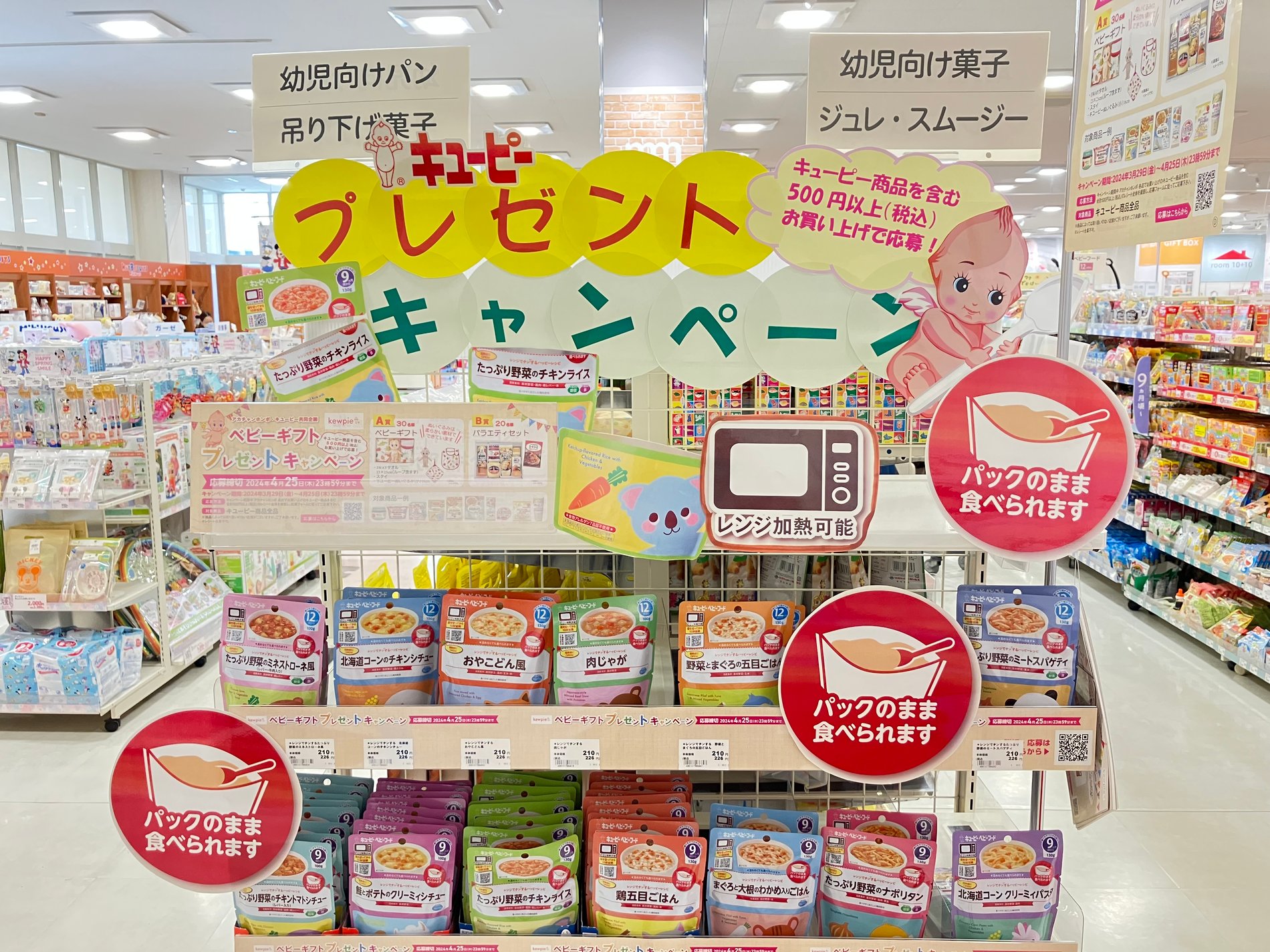 エミフルMASAKI店｜ベビー用品・マタニティ用品のアカチャンホンポ