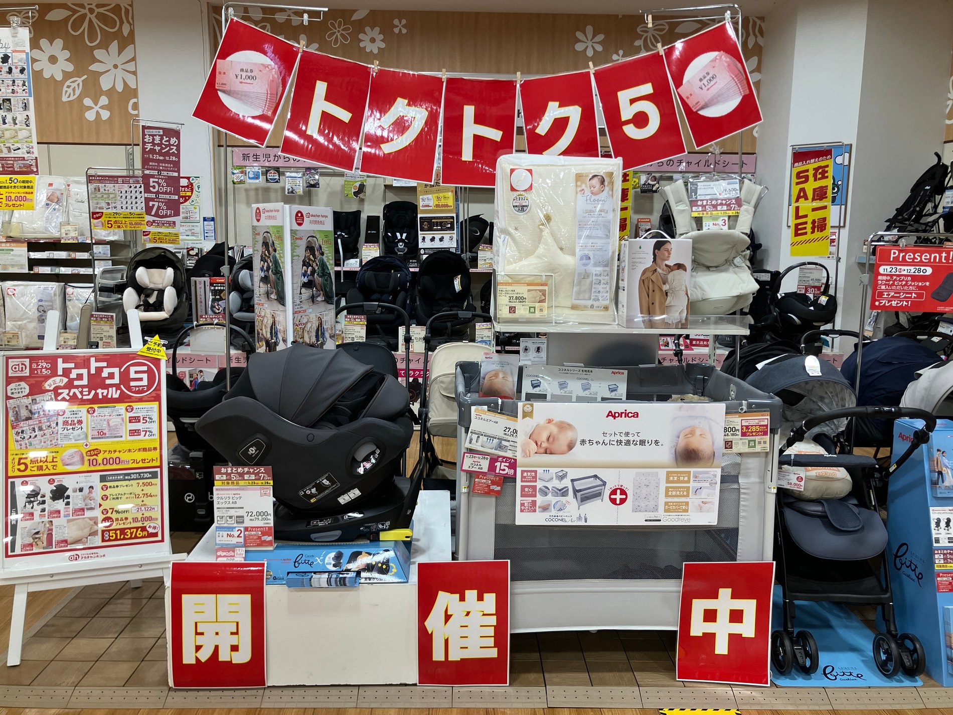 ららぽーと磐田店｜ベビー用品・マタニティ用品のアカチャンホンポ