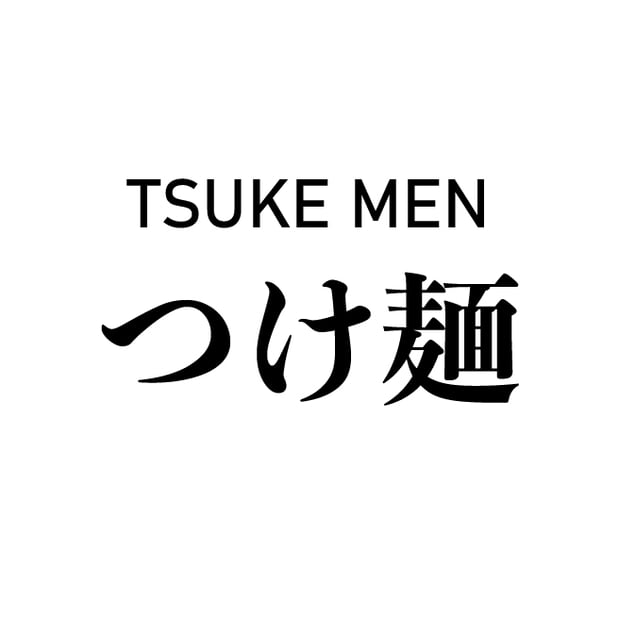 つけ麺 TSUKE MEN