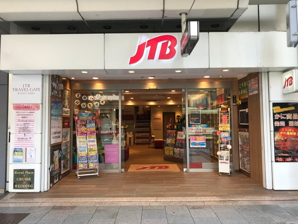 JTB トラベルゲート京都四条
