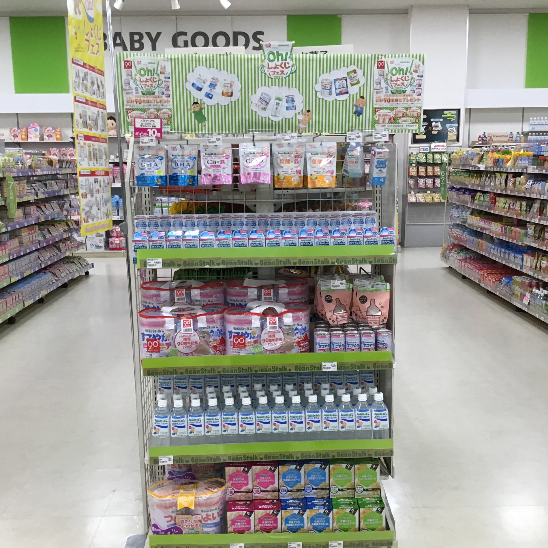 ららぽーと横浜店 ベビー マタニティ用品のアカチャンホンポ