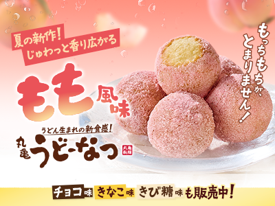 甘みと香りがじゅわっと広がる