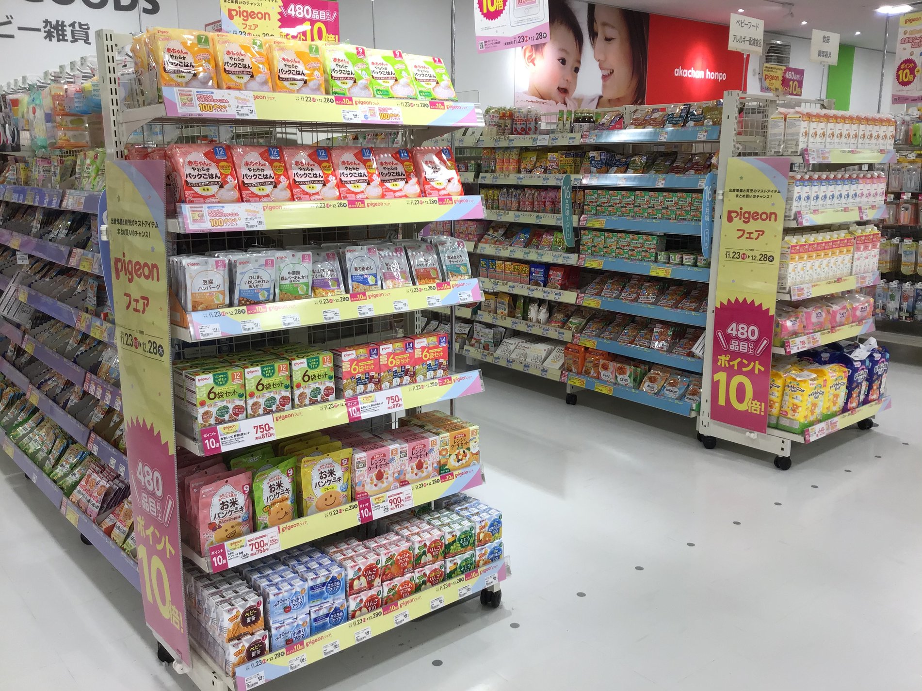 只今、ピジョンフェア実施中！
ピジョン商品が
ポイント１０倍！！
ぜひお得なこの機会に♪