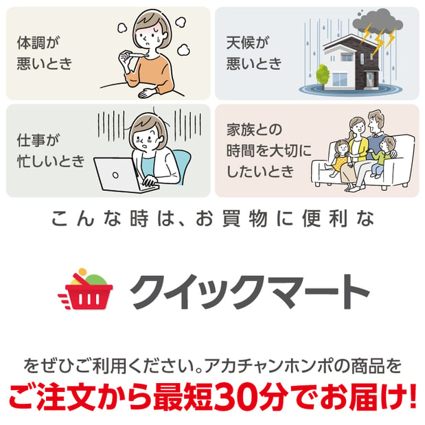 【店舗限定】クイックマートと提携したデリバリーサービスのご案内
横浜別所イトーヨーカドー店では、クイックマートでのデリバリーサービスを実施しています。