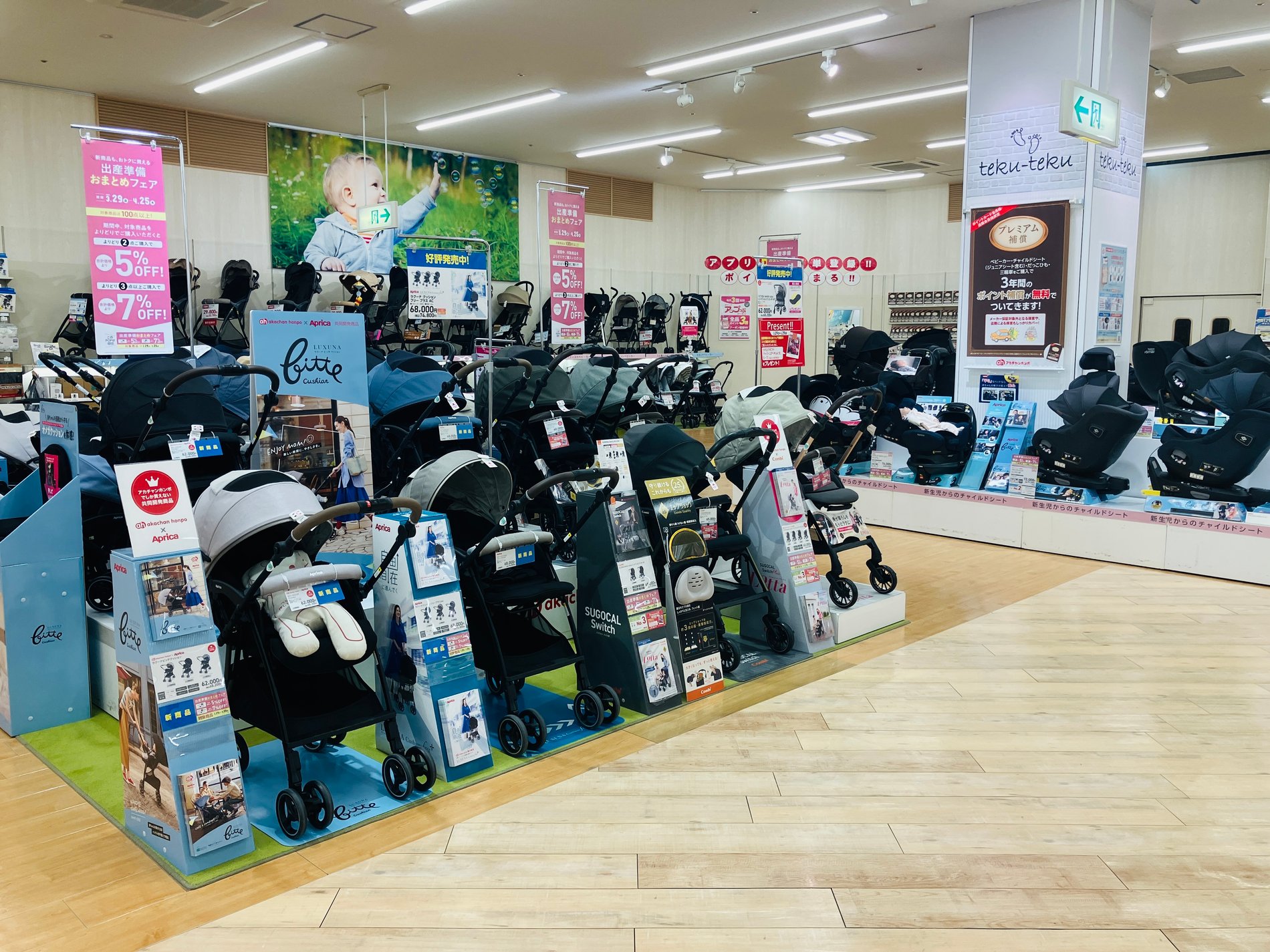 仙台泉店｜ベビー用品・マタニティ用品のアカチャンホンポ