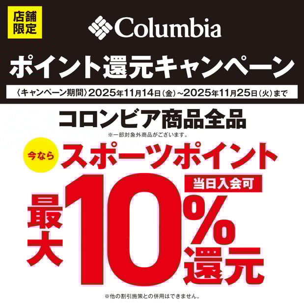 ヴィクトリア 御茶ノ水本店 | 東京都 千代田区 | オールスポーツ
